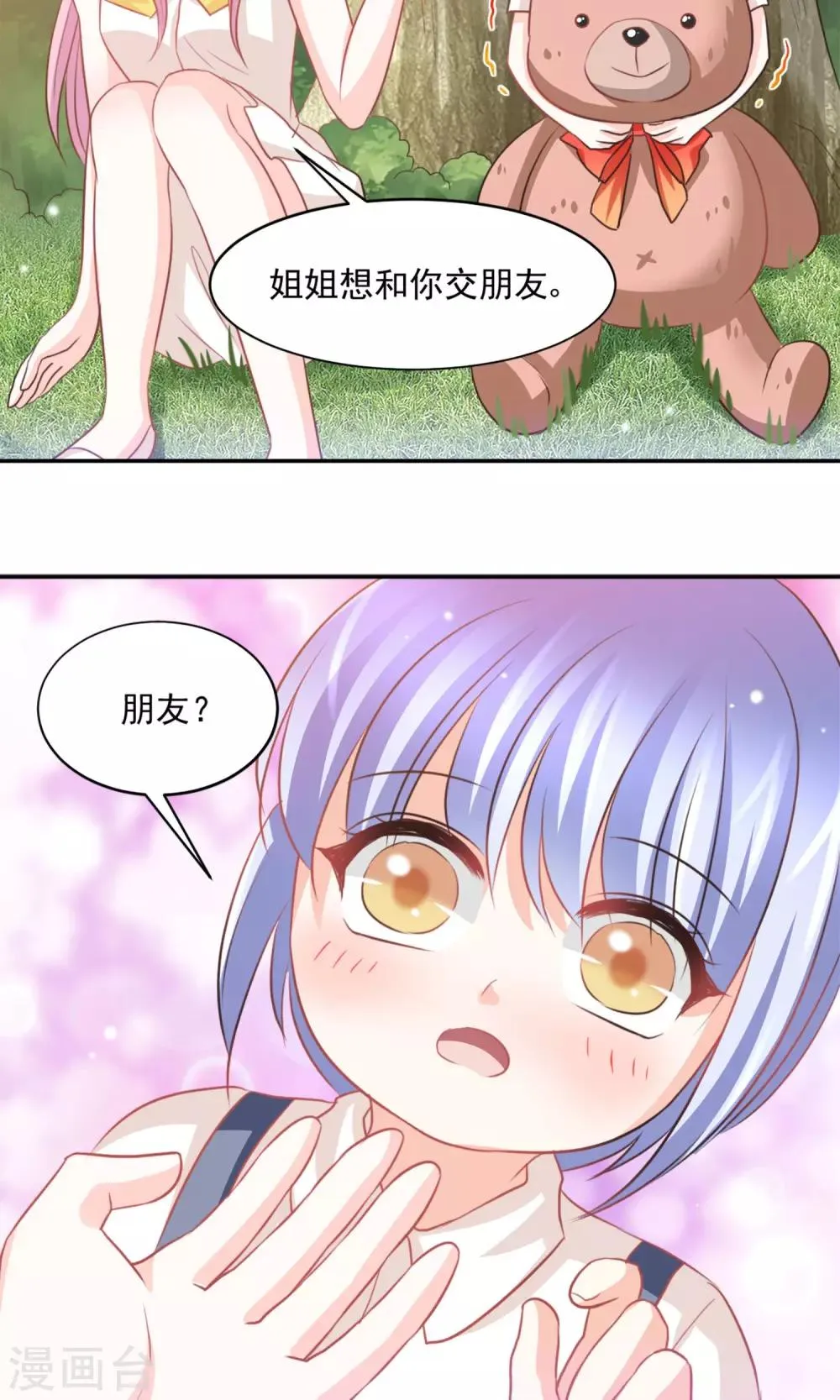 第29话 第13页