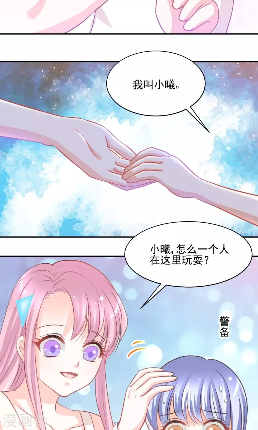 第29话 第14页