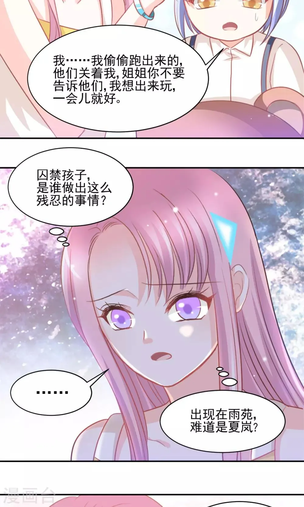 第29话 第15页