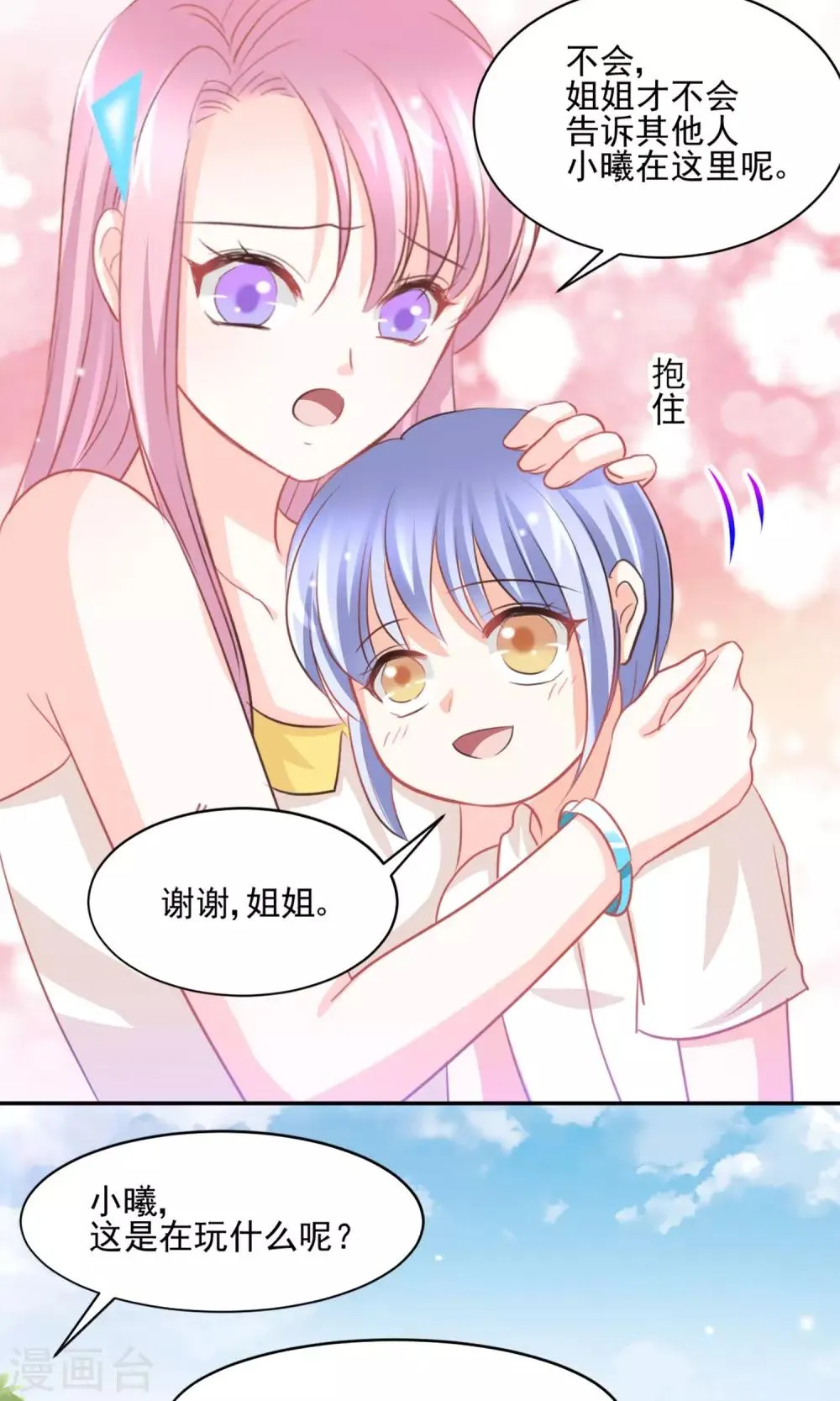 第29话 第16页