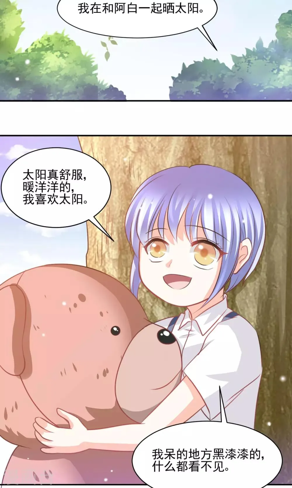 第29话 第17页