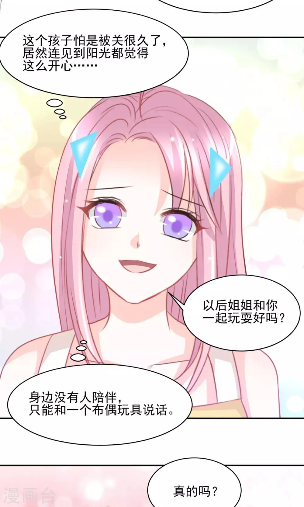 第29话 第18页
