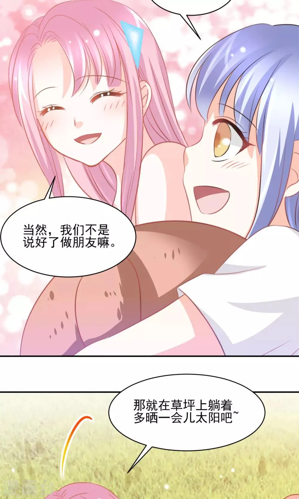 第29话 第19页