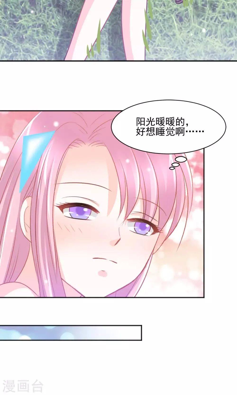 第29话 第21页