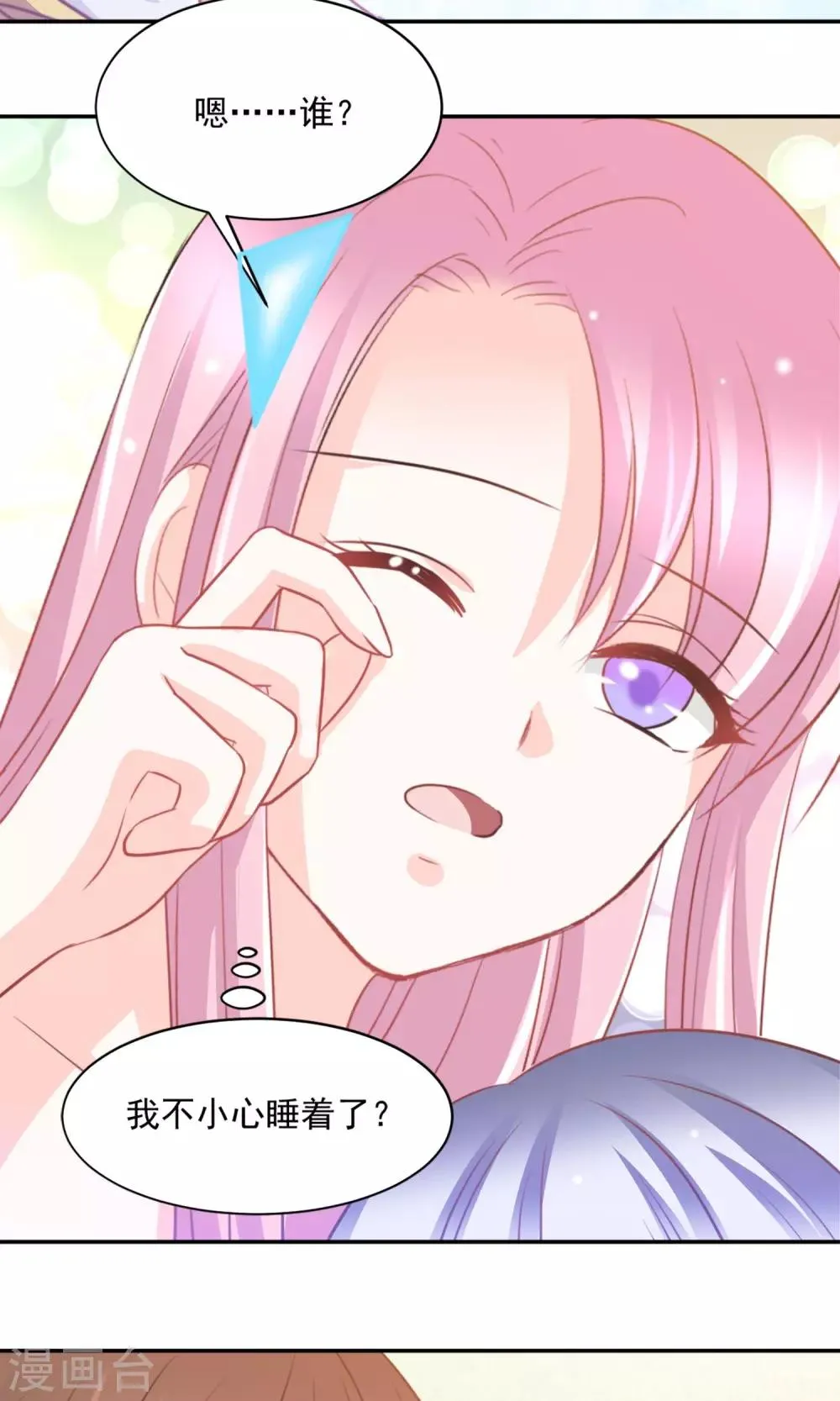 第29话 第24页