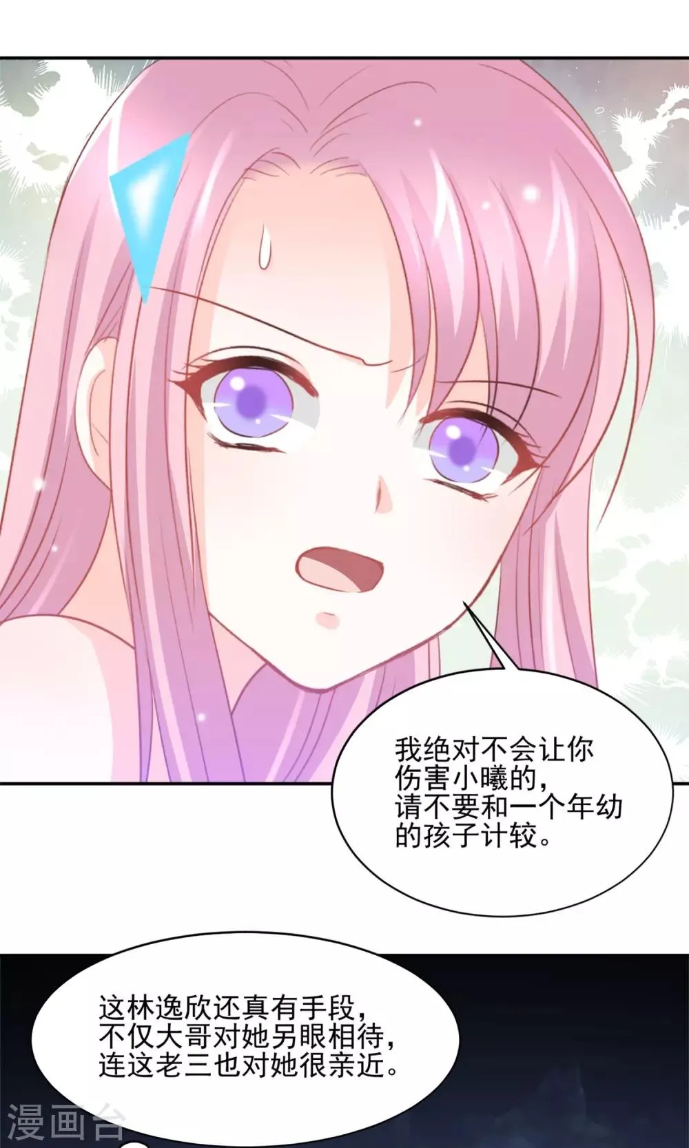 第29话 第27页