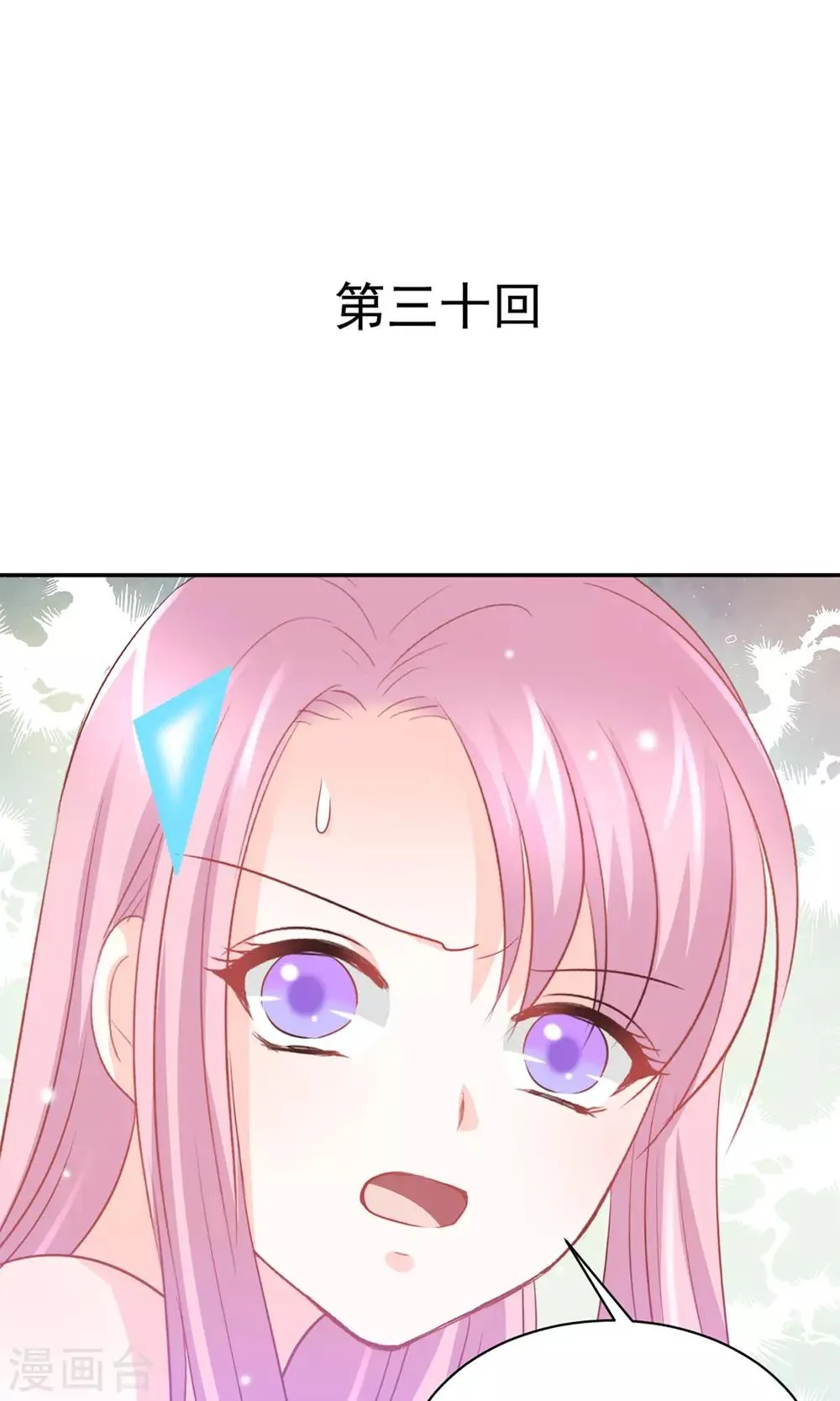 第30话 第1页