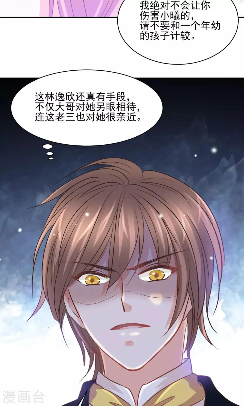 第30话 第2页