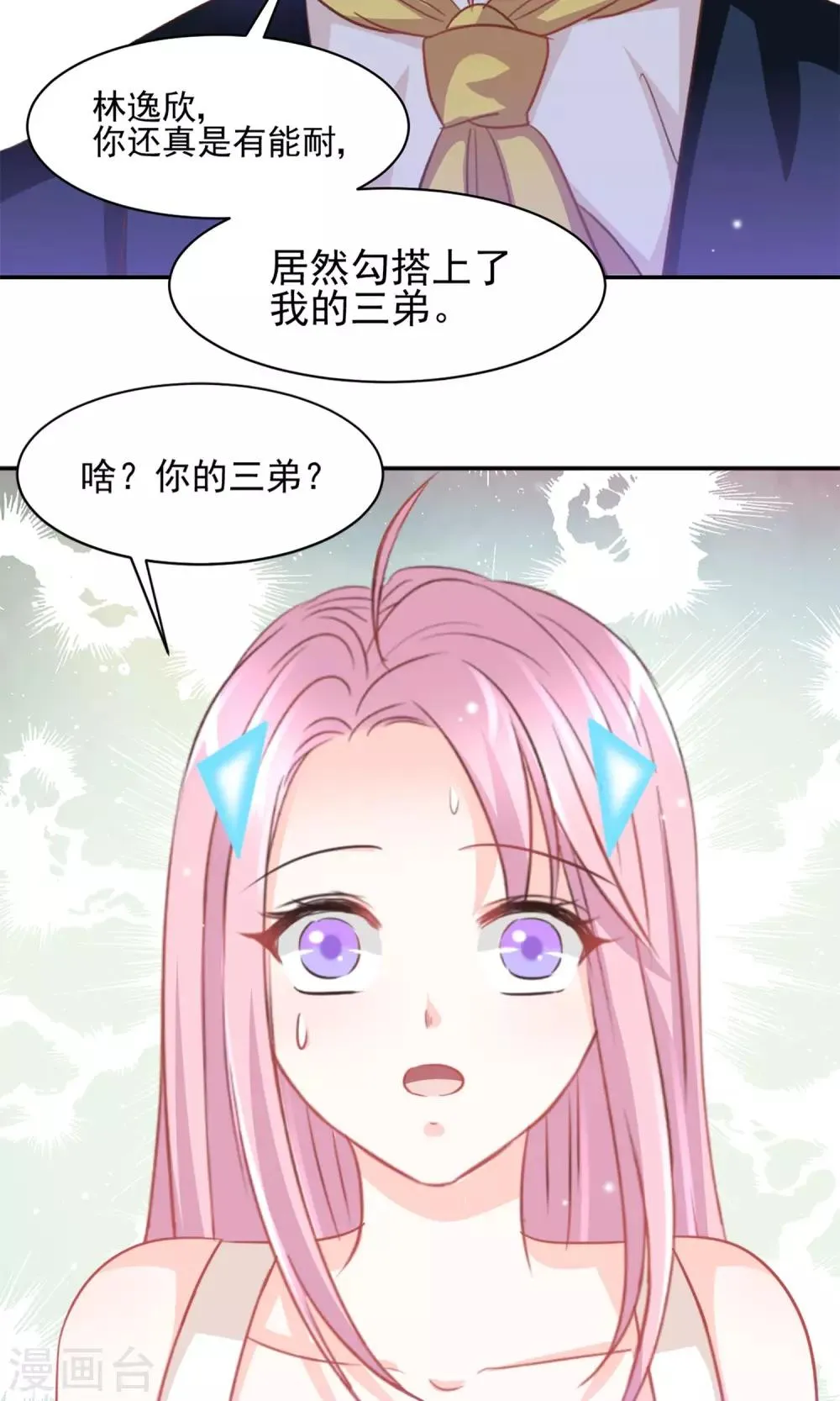 第30话 第3页