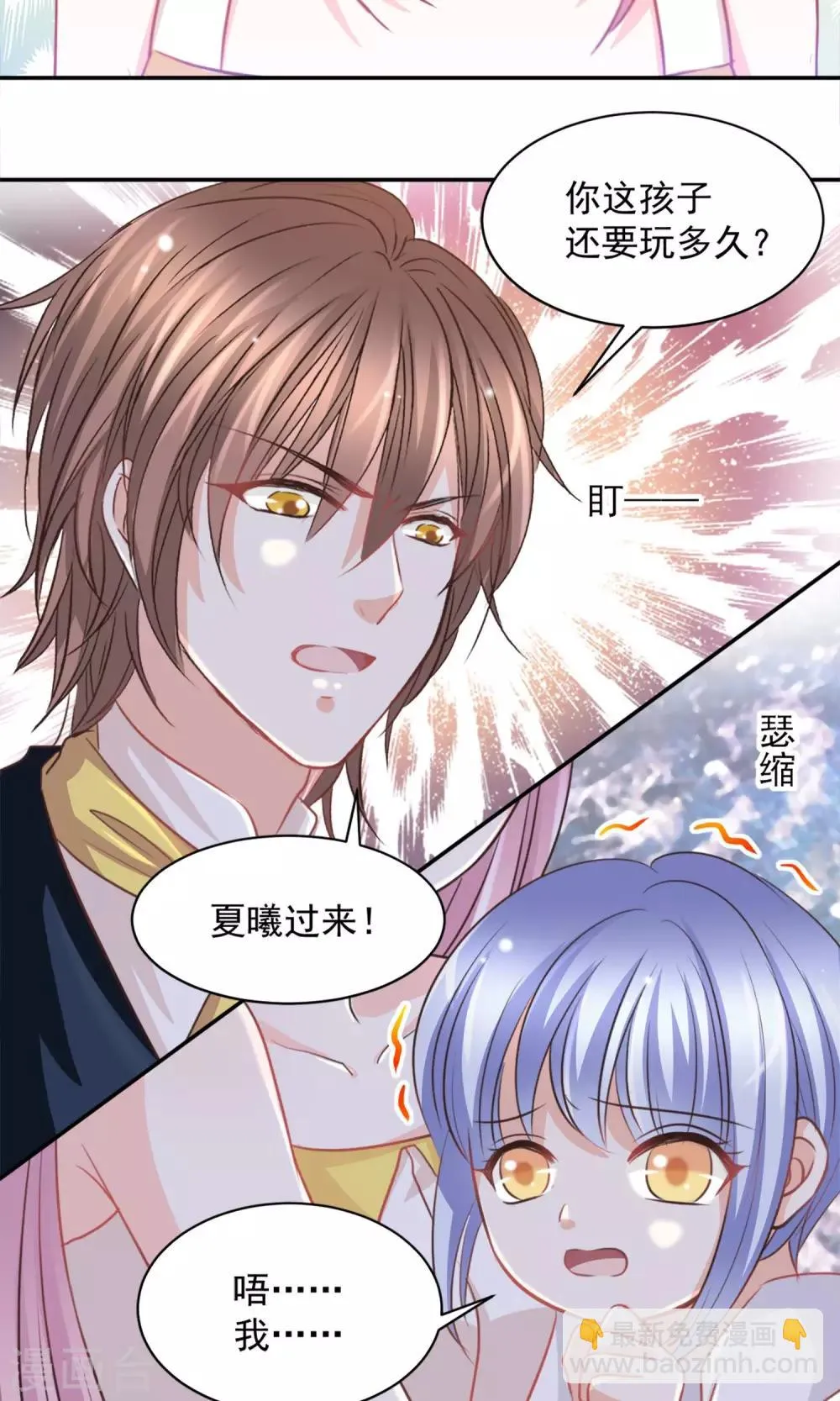 第30话 第4页