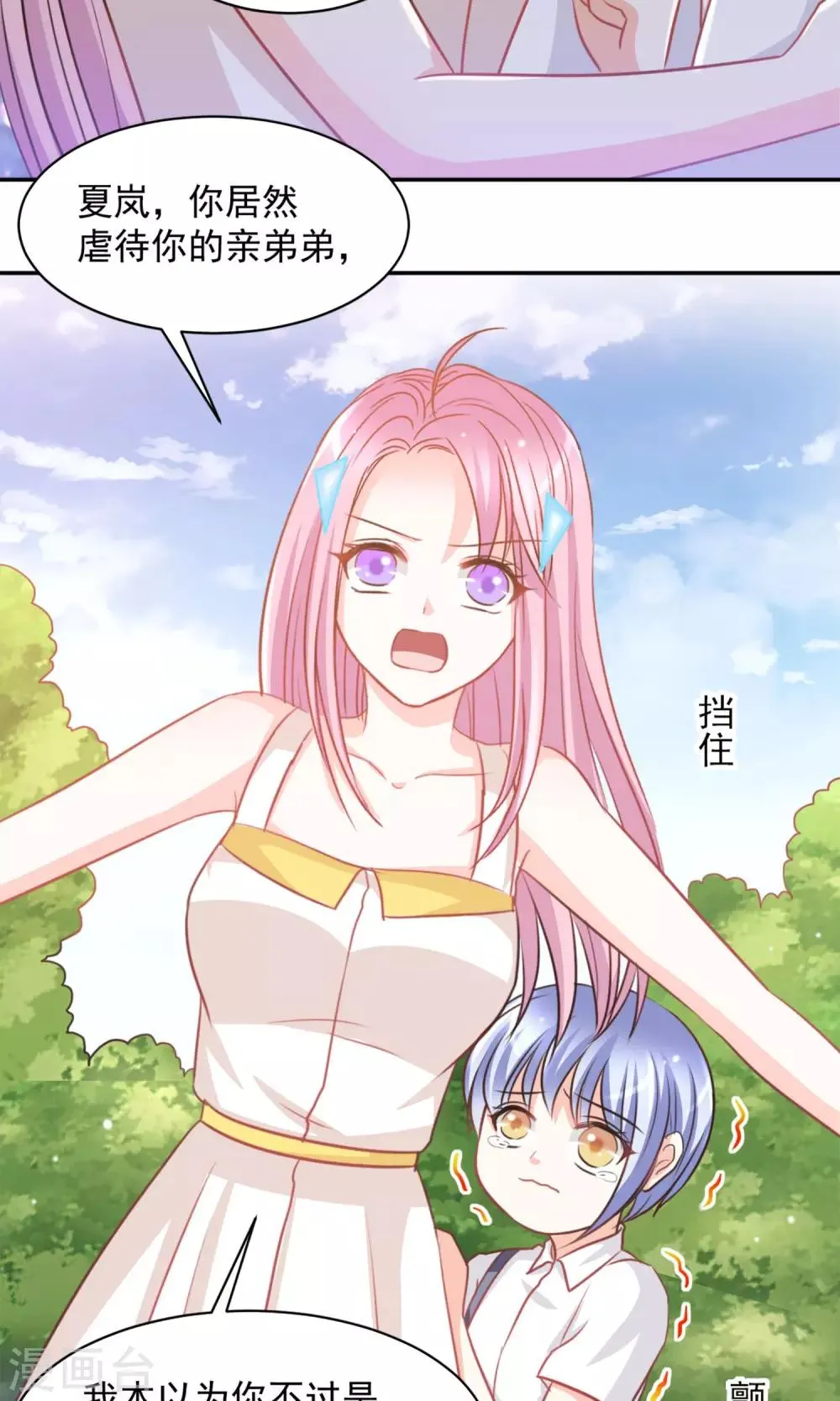 第30话 第5页