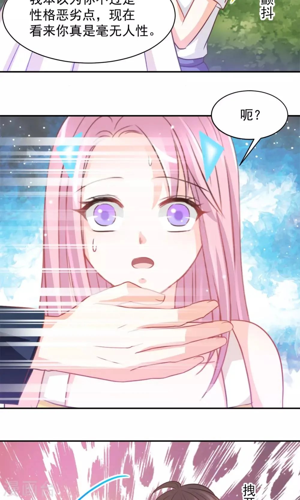 第30话 第6页