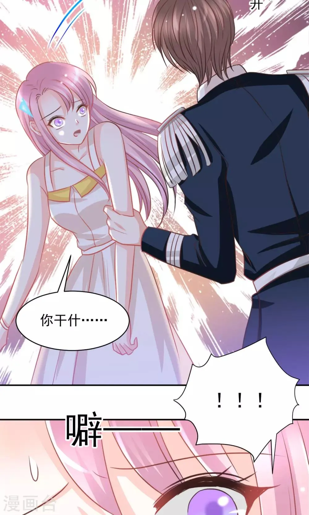 第30话 第7页