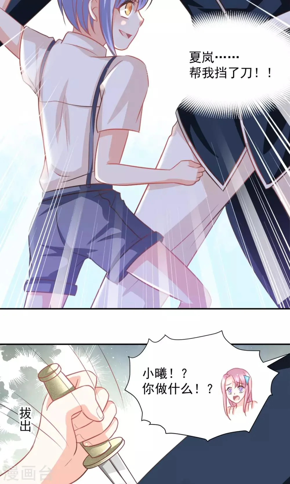 第30话 第9页
