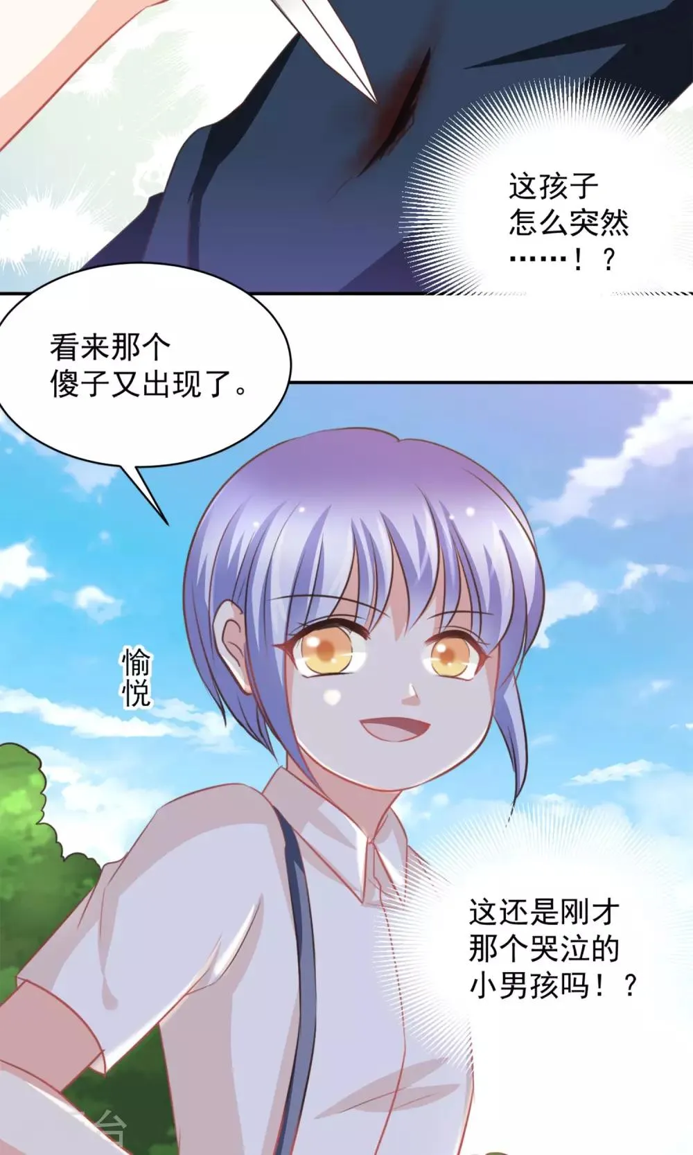 第30话 第10页
