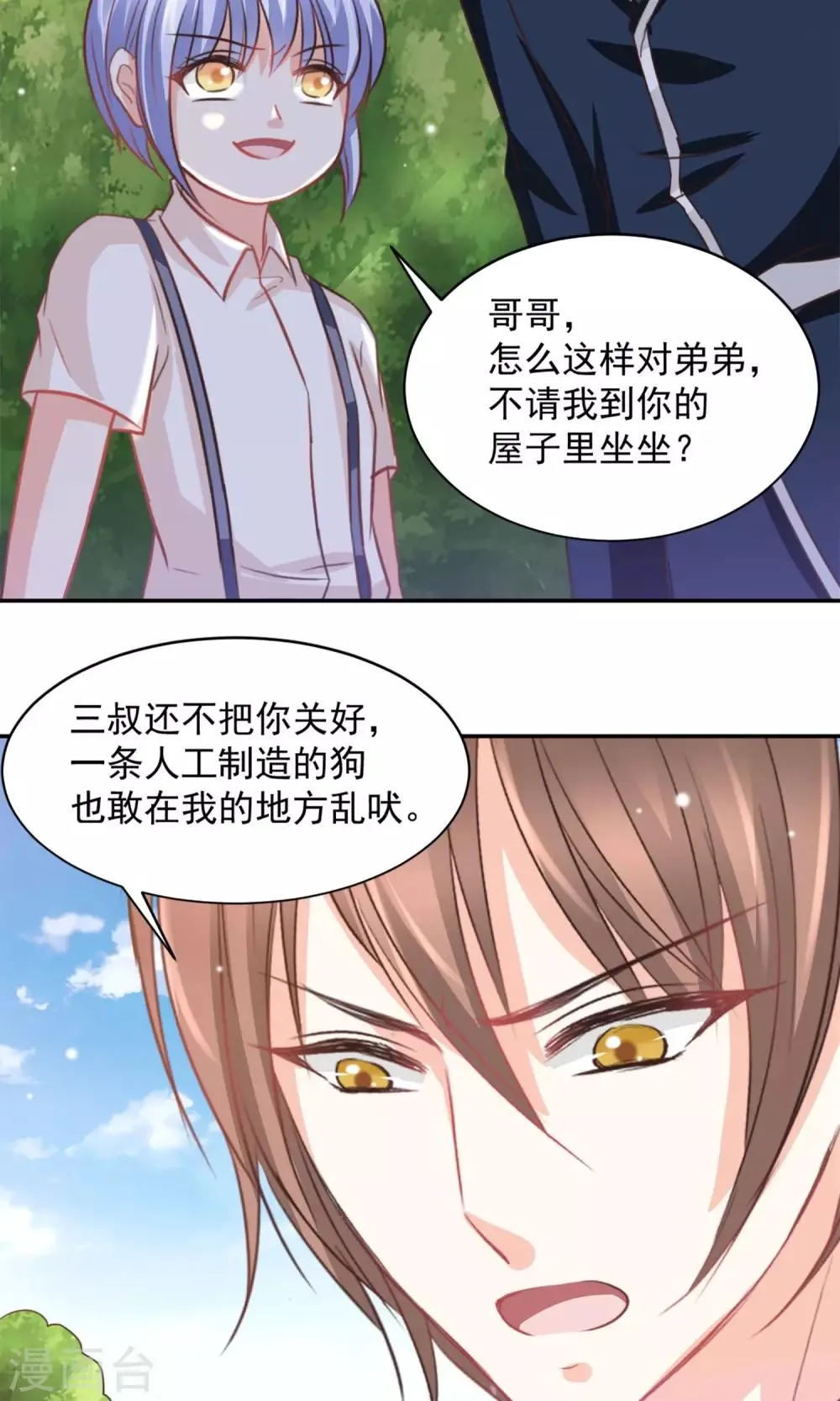 第30话 第12页