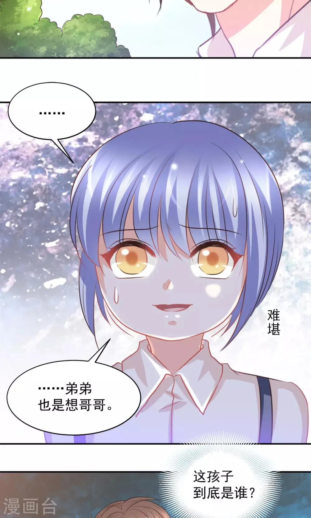 第30话 第13页