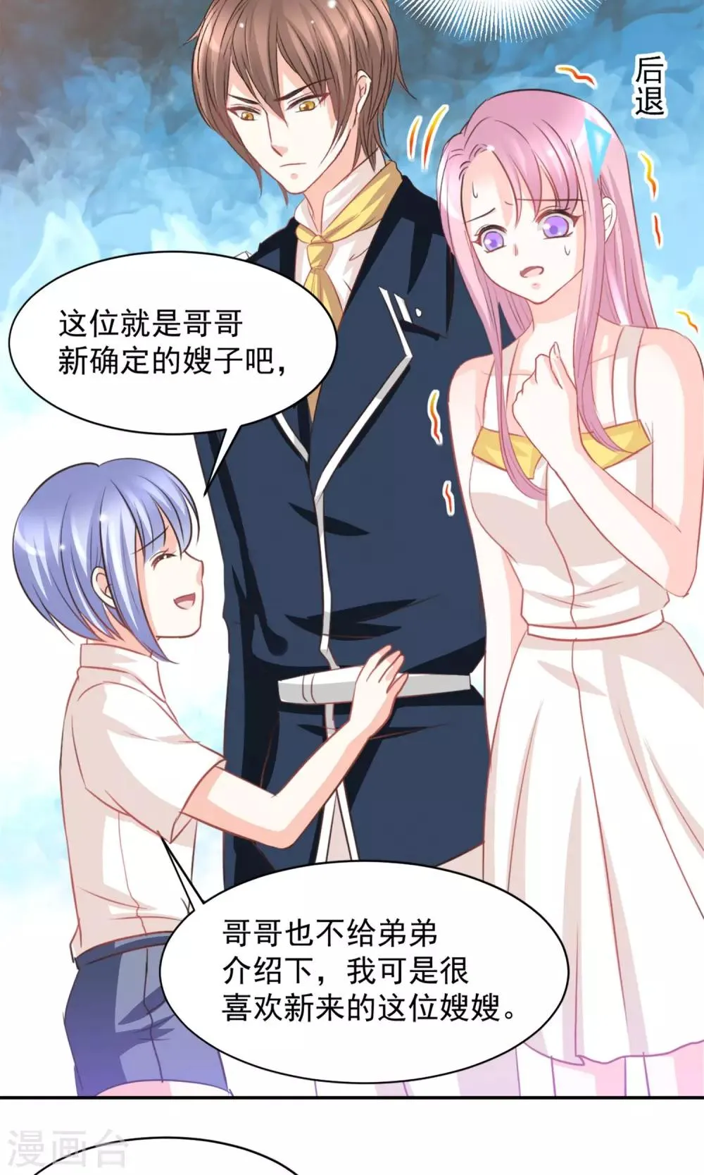 第30话 第14页