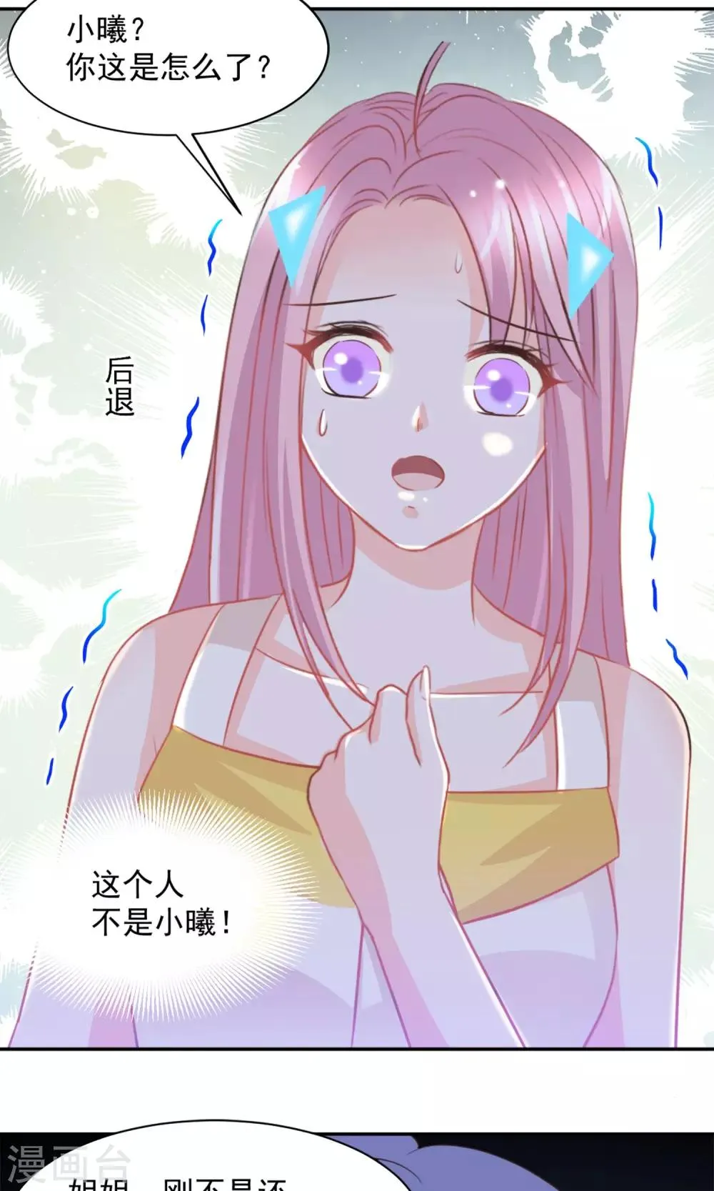第30话 第15页