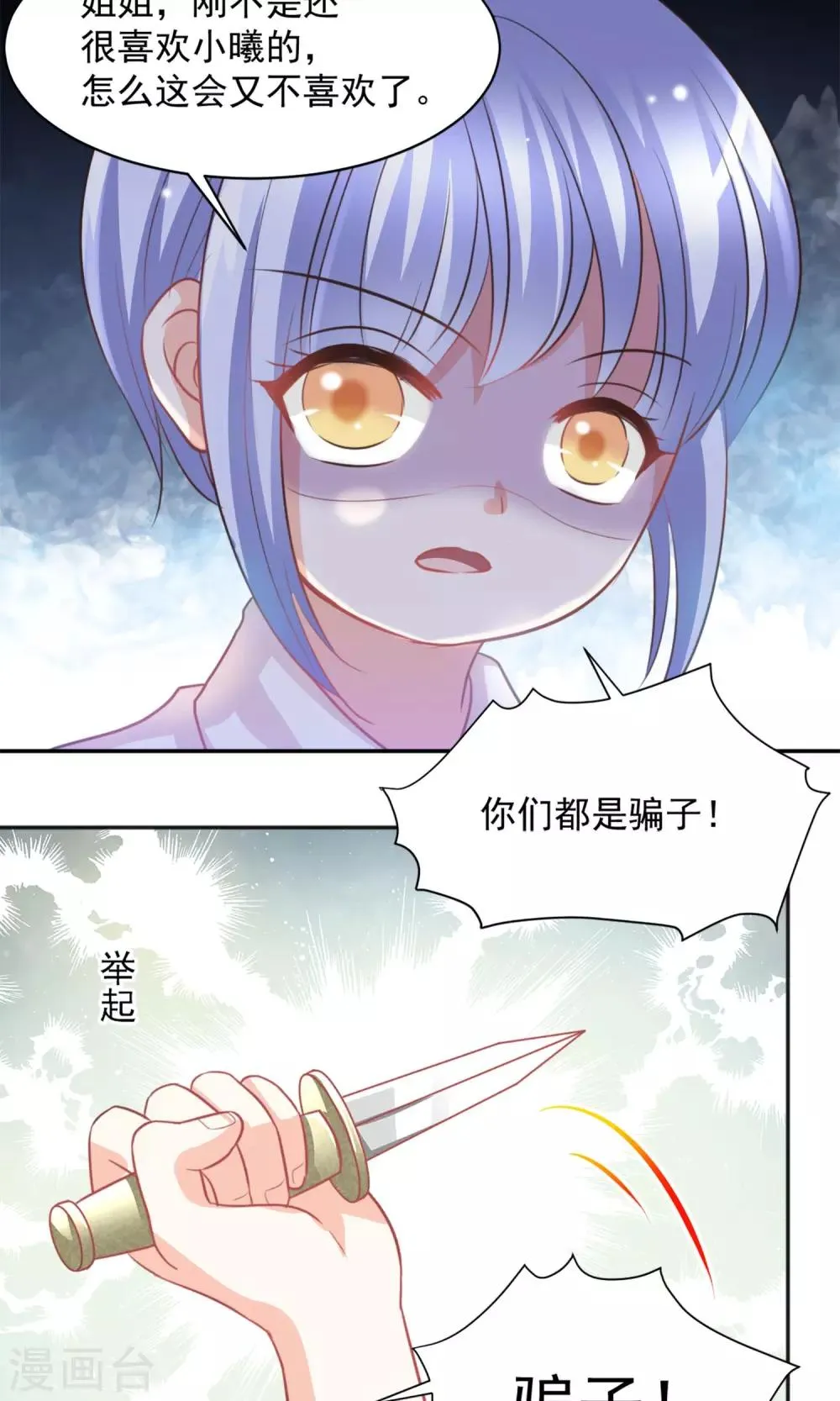 第30话 第16页