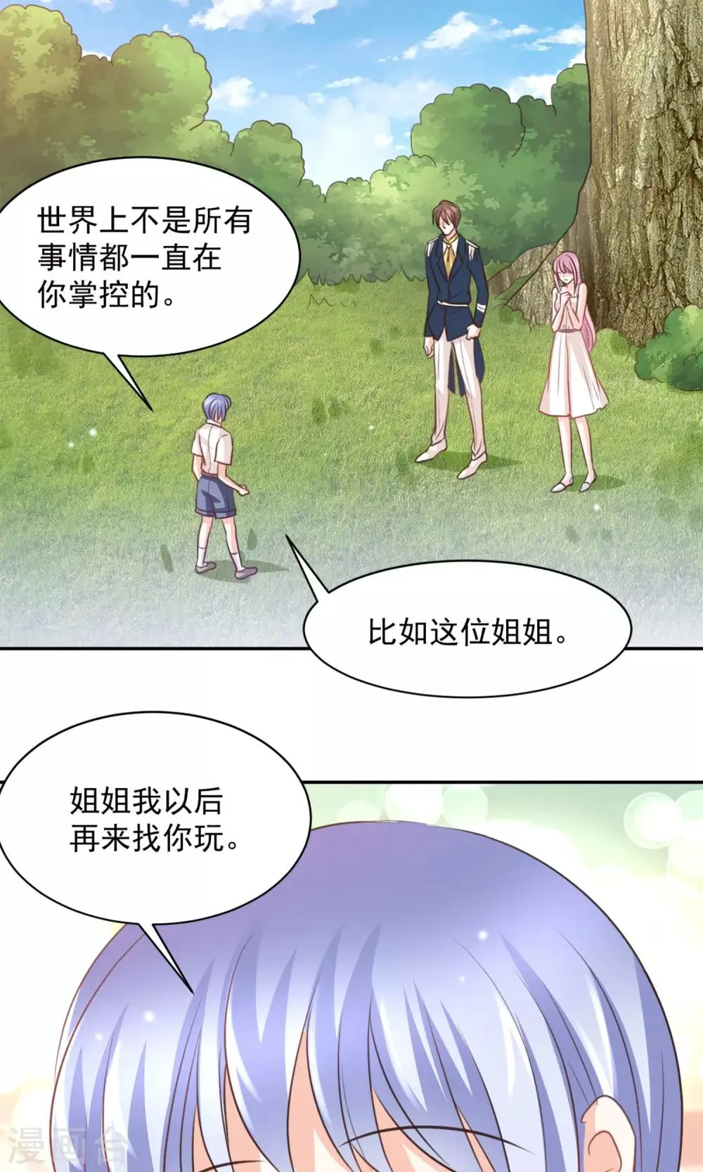 第30话 第23页