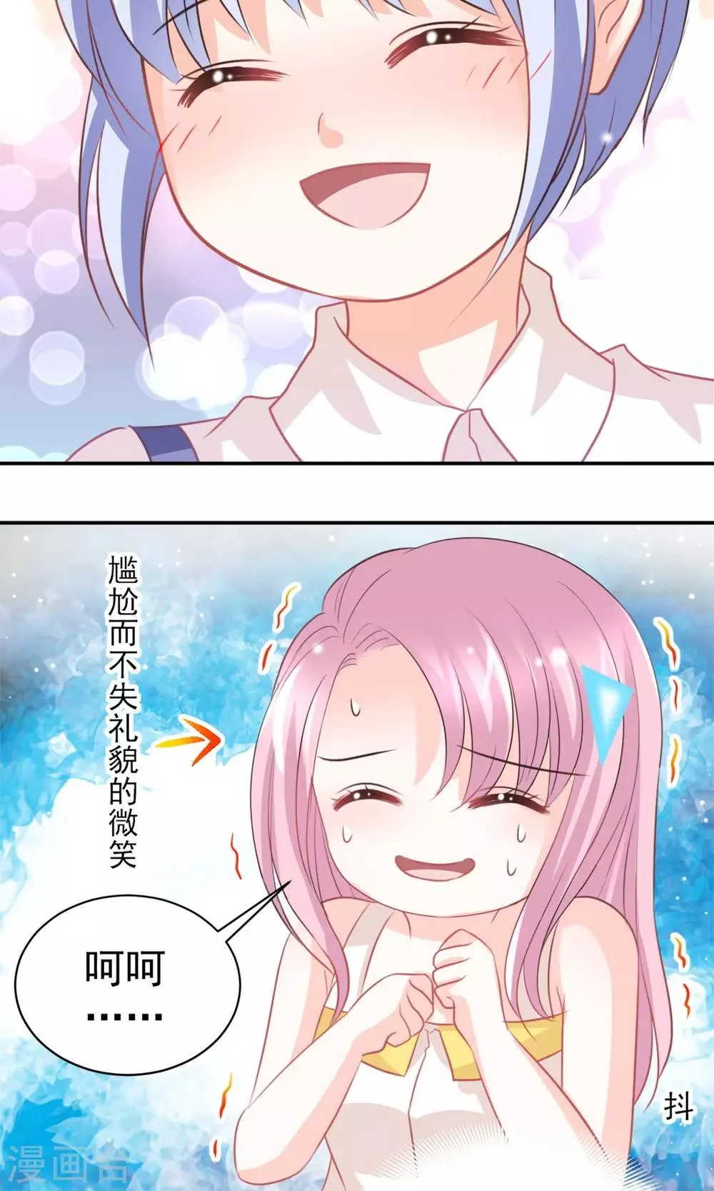 第30话 第24页