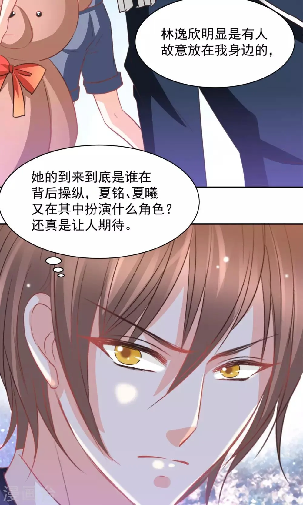 第30话 第26页