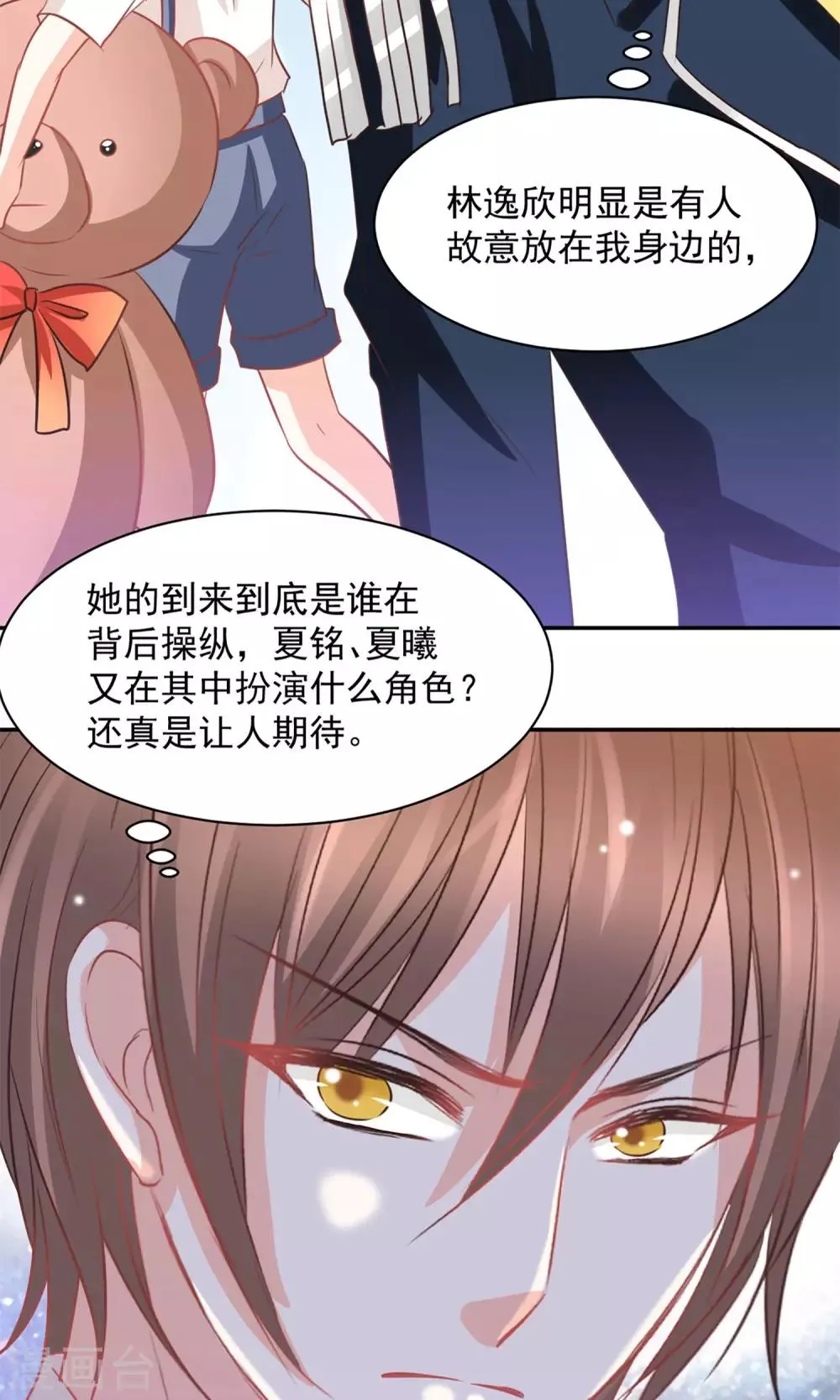 第31话 第2页
