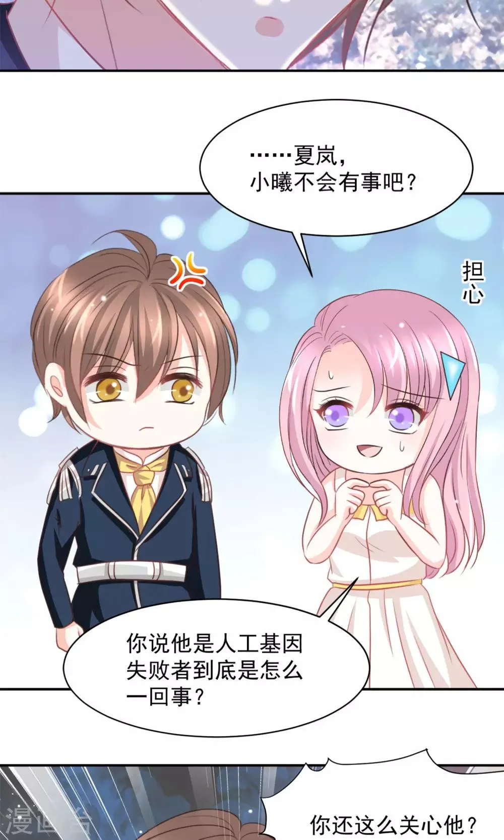 第31话 第3页