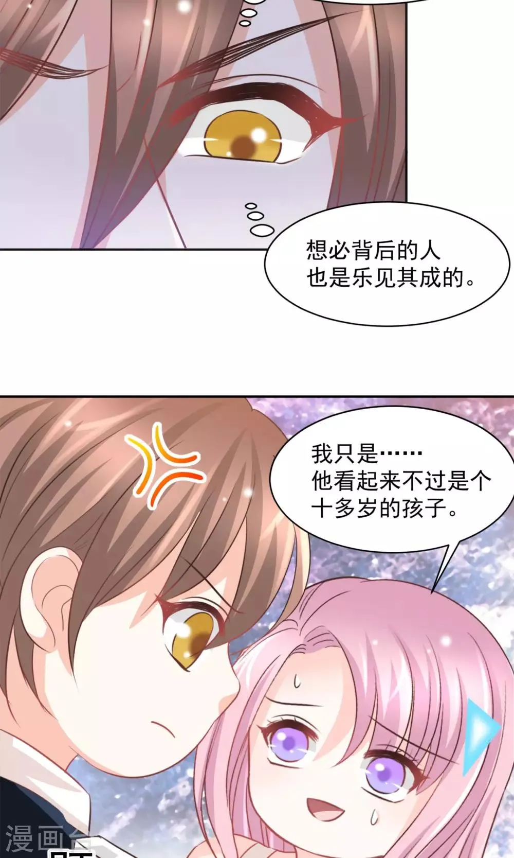 第31话 第5页