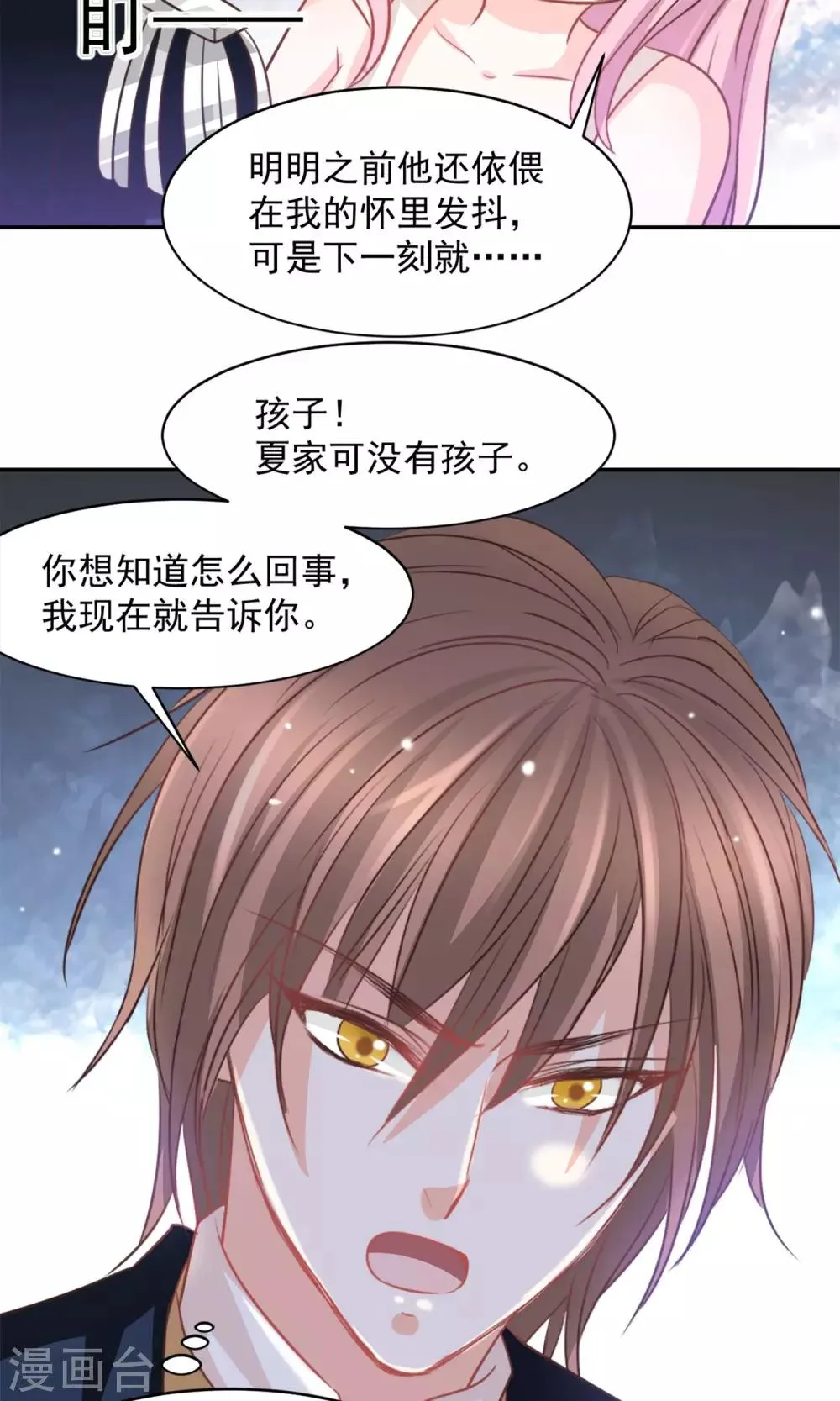 第31话 第6页