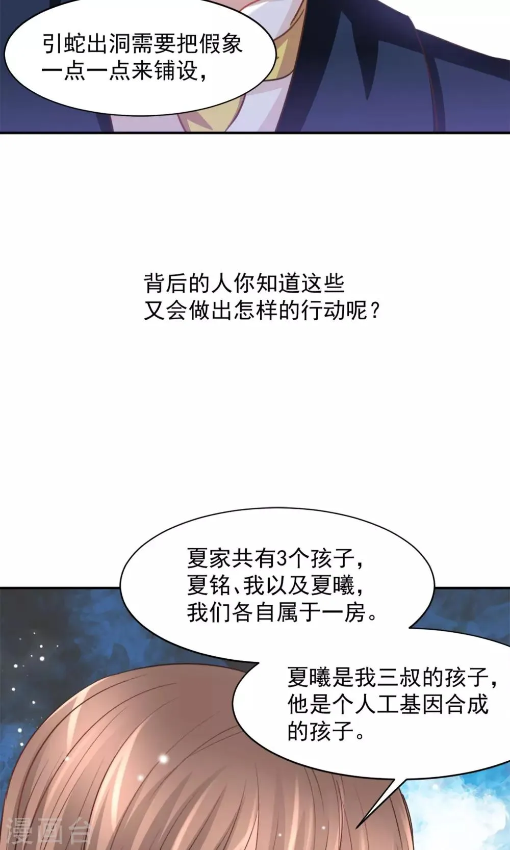第31话 第7页