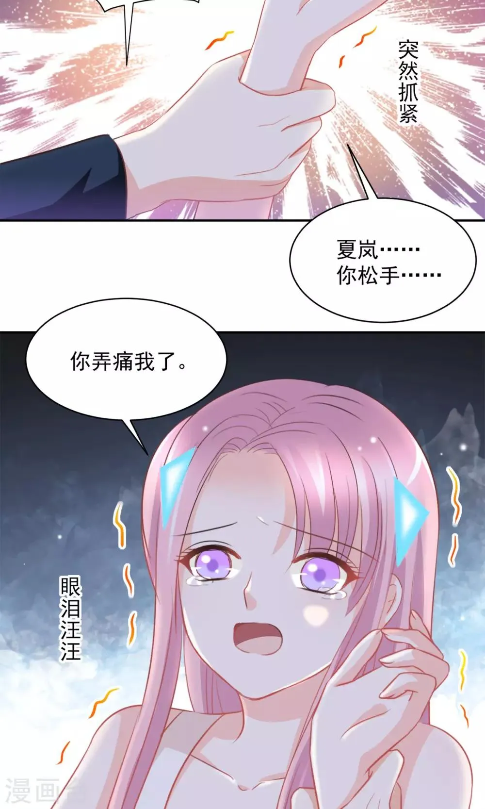 第31话 第9页