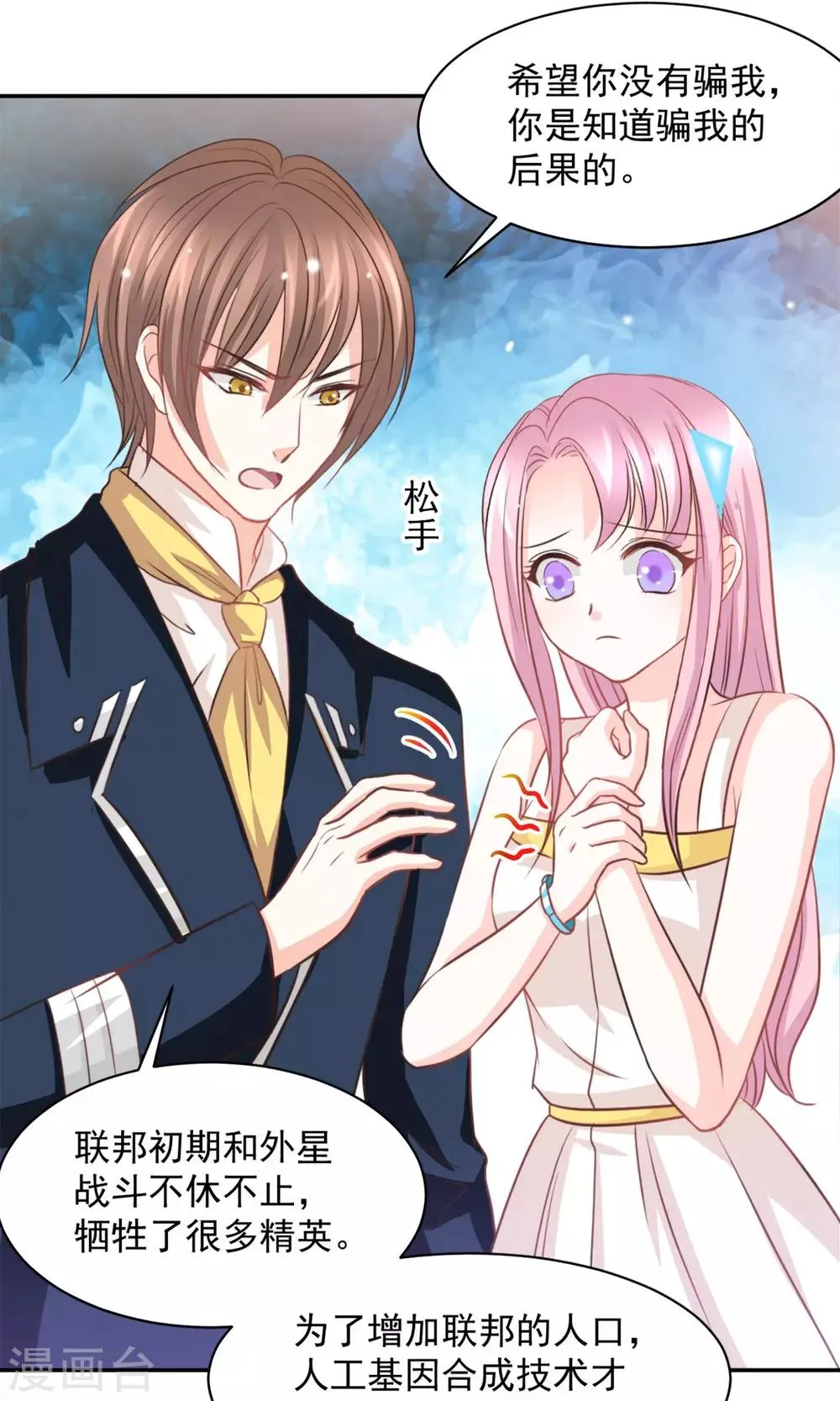 第31话 第11页