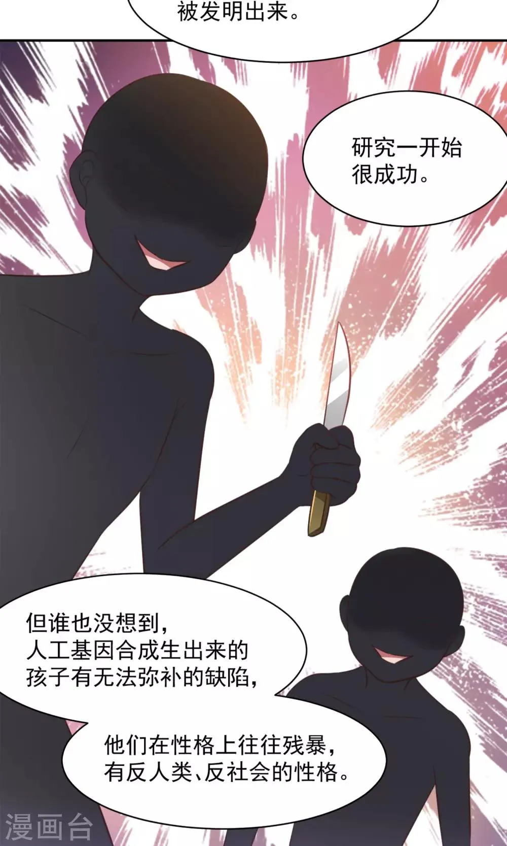 第31话 第12页