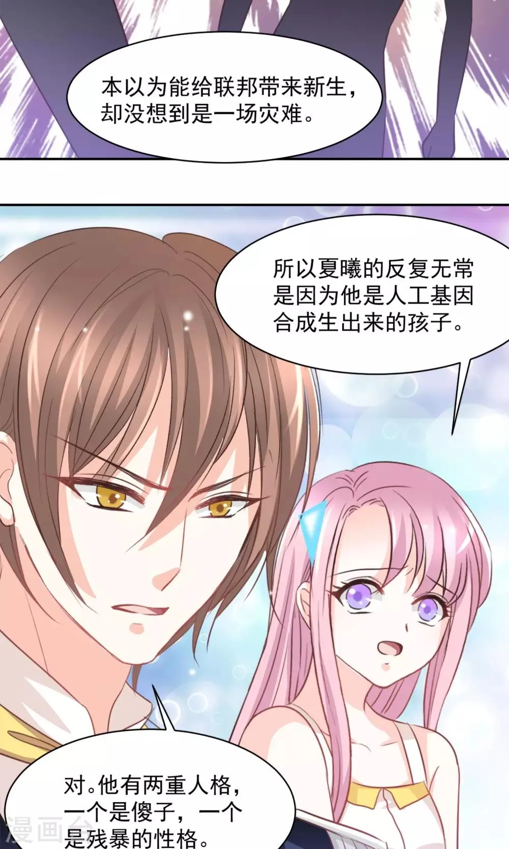 第31话 第13页