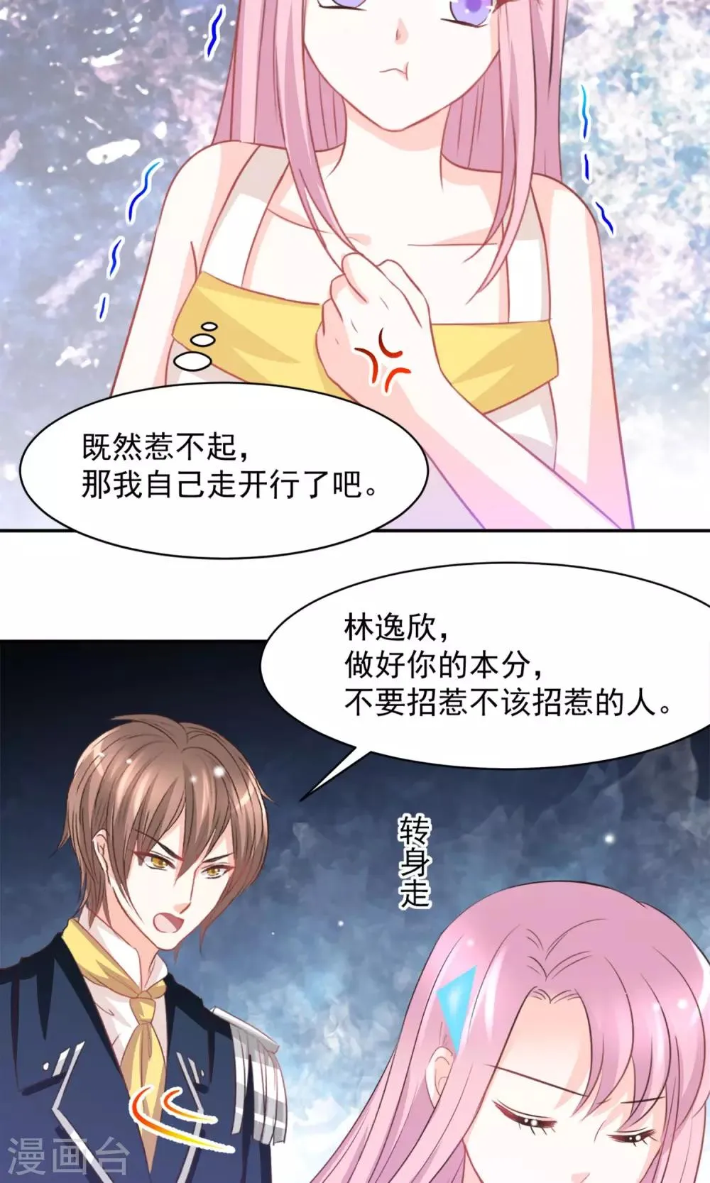 第31话 第15页