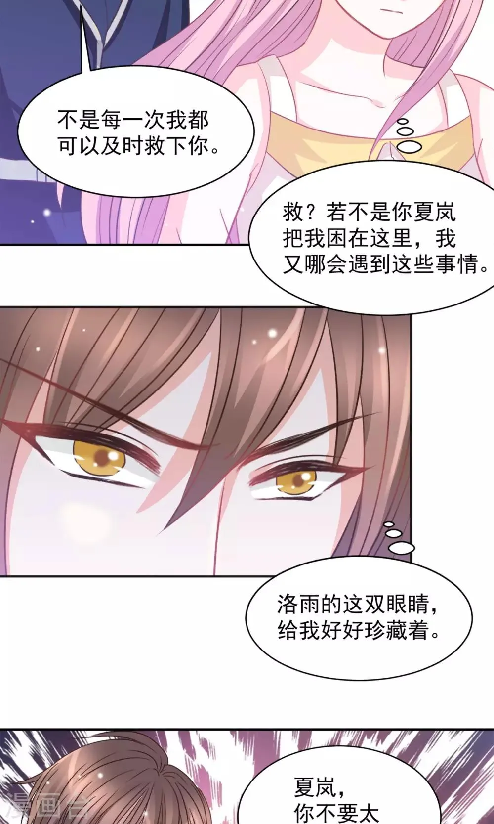 第31话 第16页