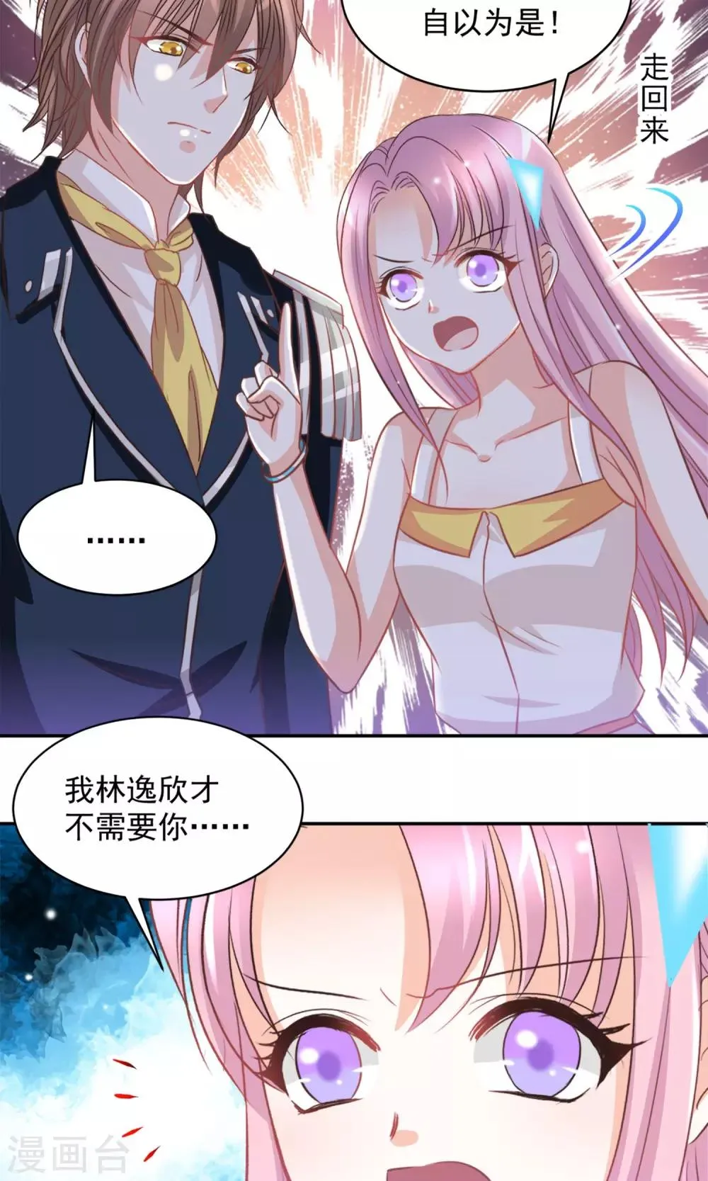 第31话 第17页
