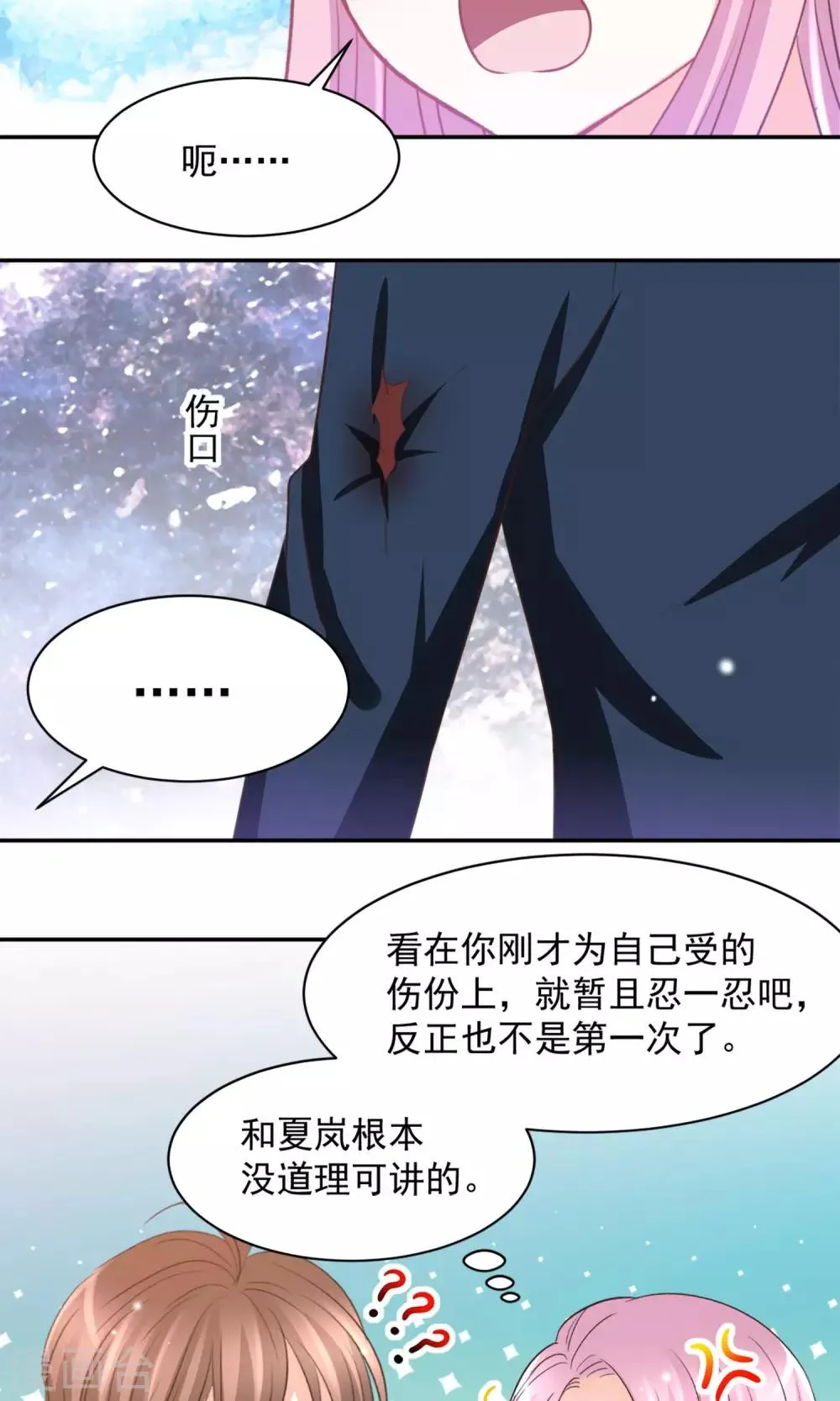 第31话 第18页