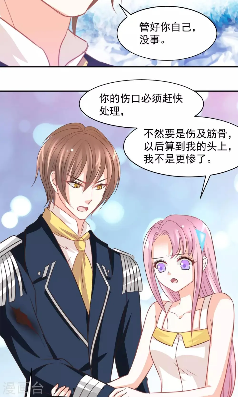 第31话 第20页