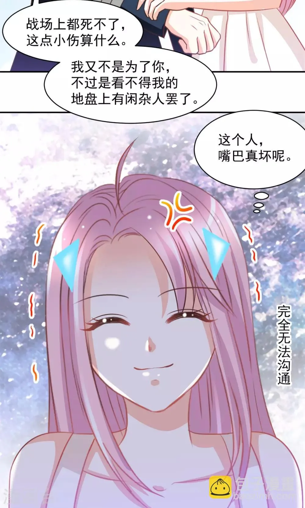第31话 第21页