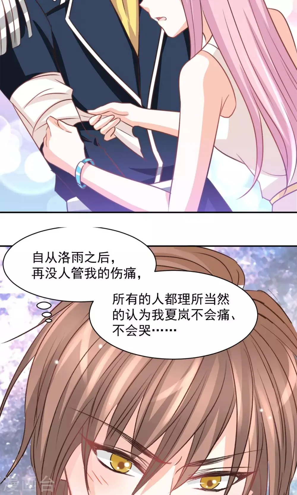 第31话 第23页