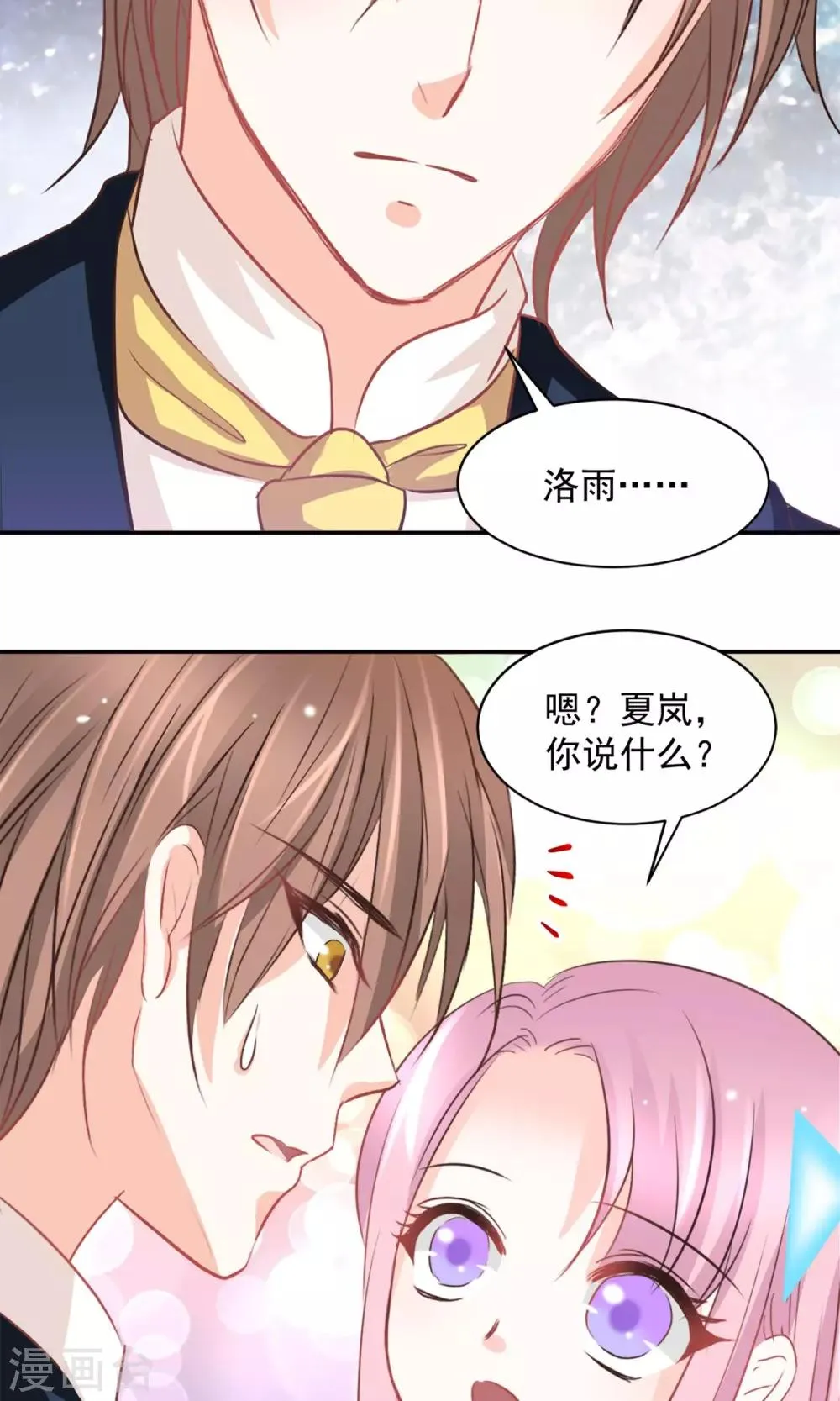 第31话 第24页