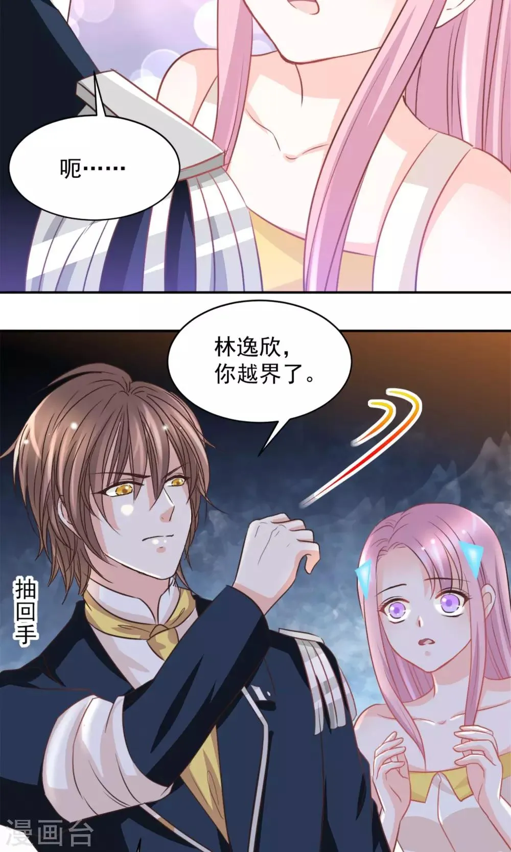 第31话 第25页