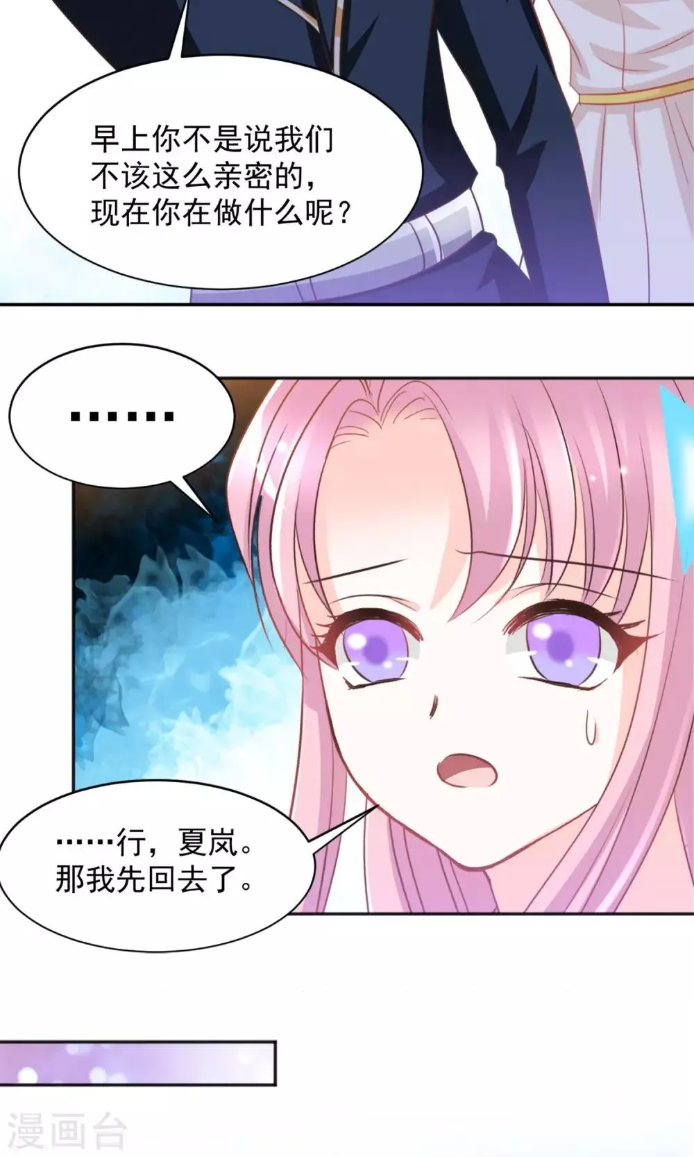 第31话 第26页