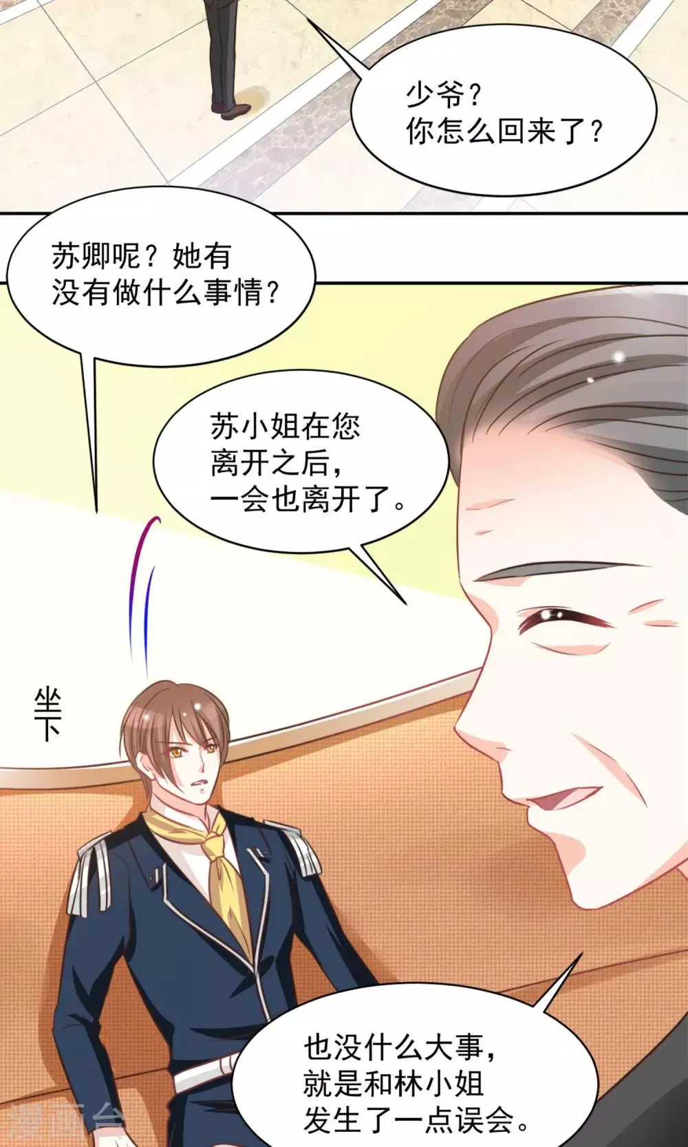 第31话 第28页