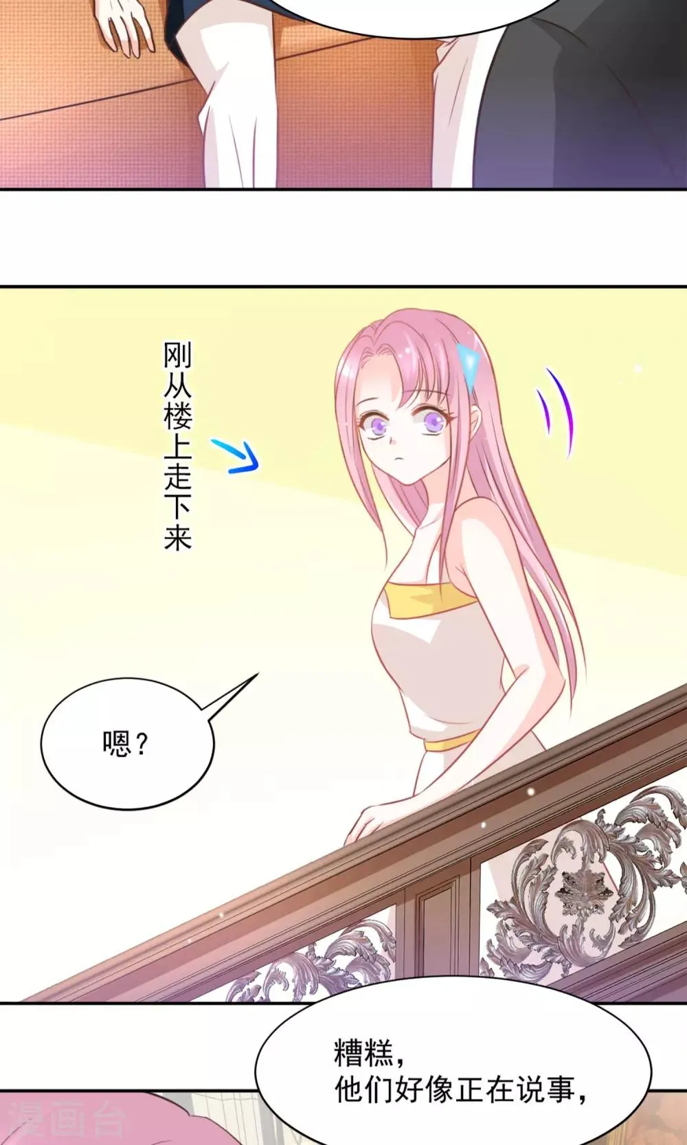 第31话 第29页