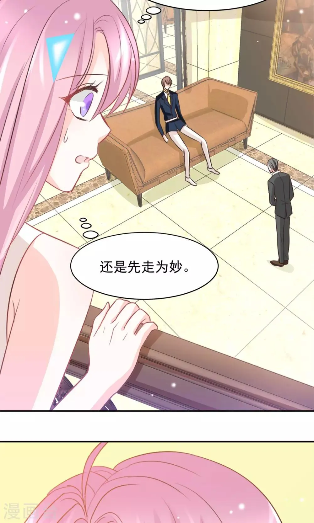 第31话 第30页