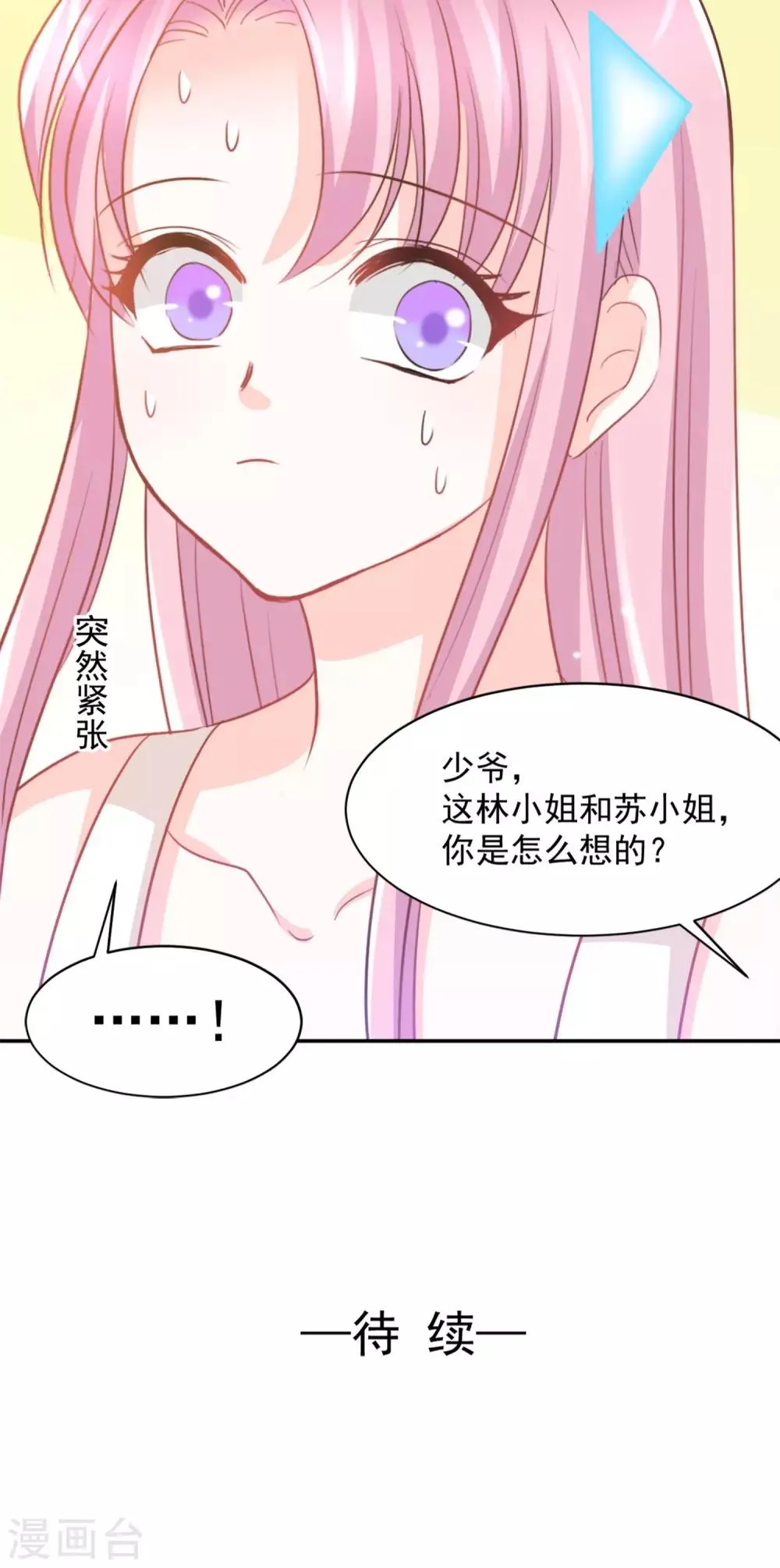 第31话 第31页